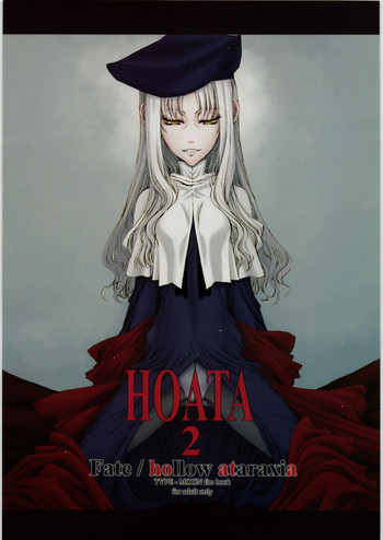 HOATA 2の表紙画像