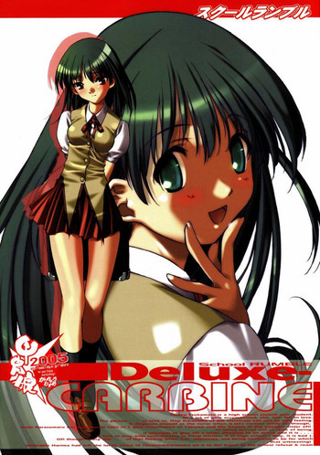 Deluxe CARBINEの表紙画像