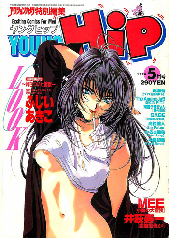 COMIC YOUNG HIP 1998年05月号の表紙画像
