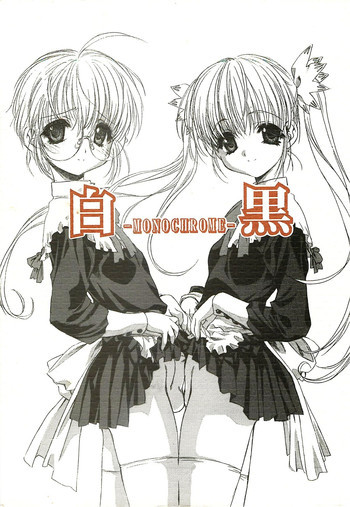 白黒の表紙画像