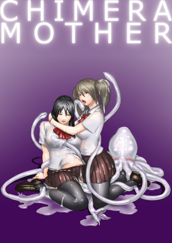 CHIMERA MOTHERの表紙画像