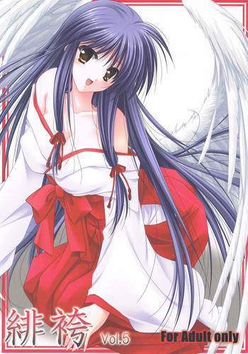 緋袴 Vol.5の表紙画像