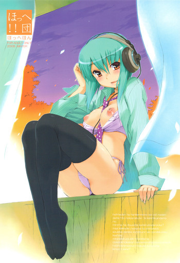 ほっへほんの表紙画像