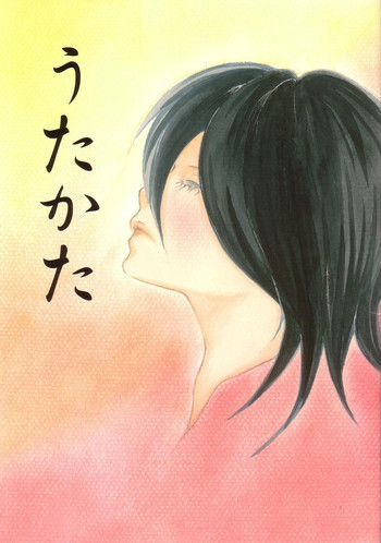 RenRuki-UTAKATA by UP DOWN GIRLの表紙画像
