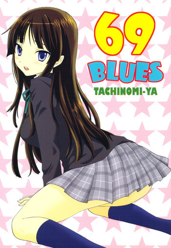 69 BLUESの表紙画像