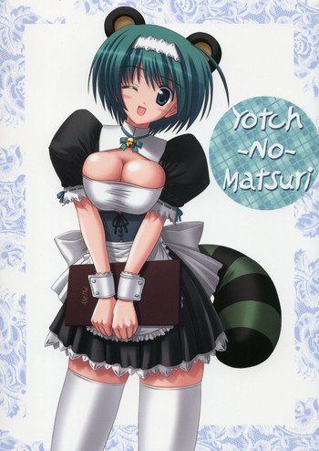 Yotch-no-Matsuriの表紙画像