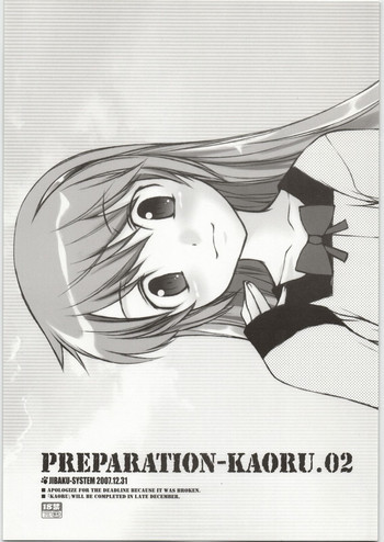 PREPARATION-KAORU.02の表紙画像