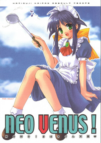 NEO VENUS!の表紙画像