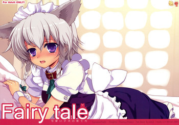 Faily tale 可愛い子犬の育て方の表紙画像