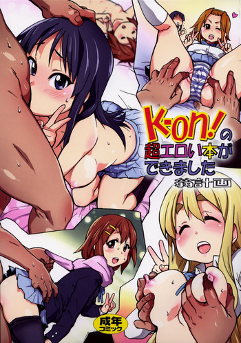 K-on！の超エロい本ができましたの表紙画像