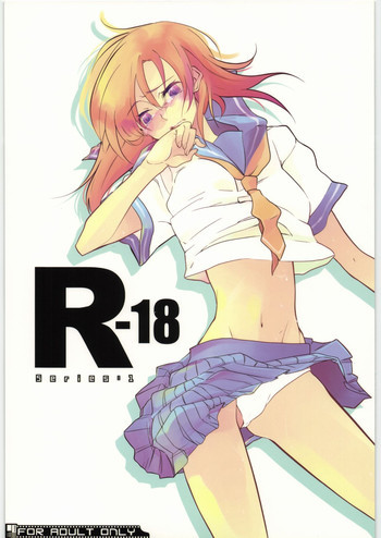 [R-18]Series:1の表紙画像