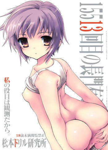 15513回目の長門有希の表紙画像