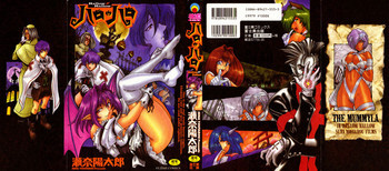 ハロ・ハロの表紙画像