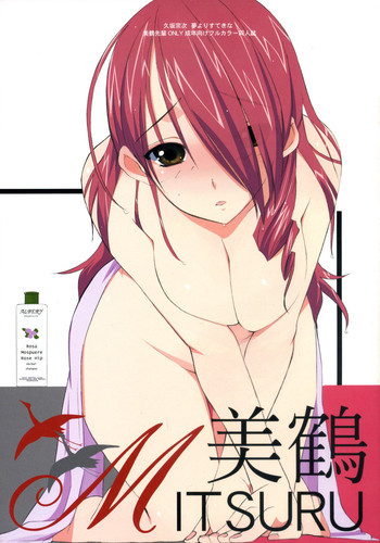 美鶴の表紙画像