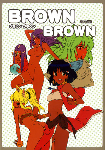 BROWN BROWN ブラウン ブラウンの表紙画像