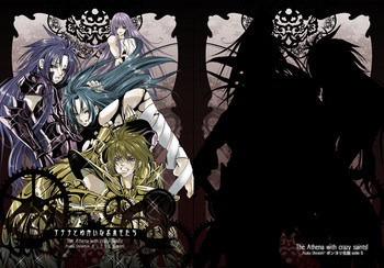 アテナとゆかいなおホモたち The Athena with crazy saints!の表紙画像