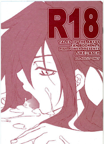 R18の表紙画像