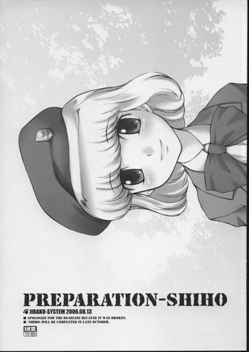 PREPARATION-SHIHOの表紙画像