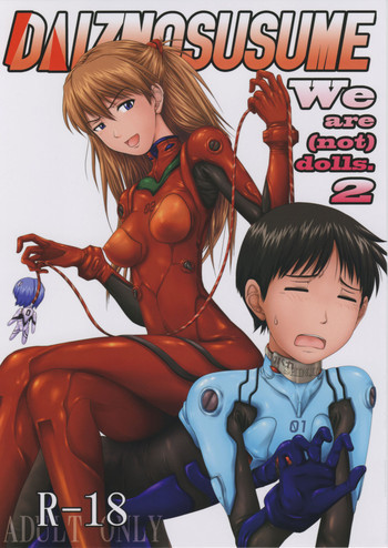 We areの表紙画像