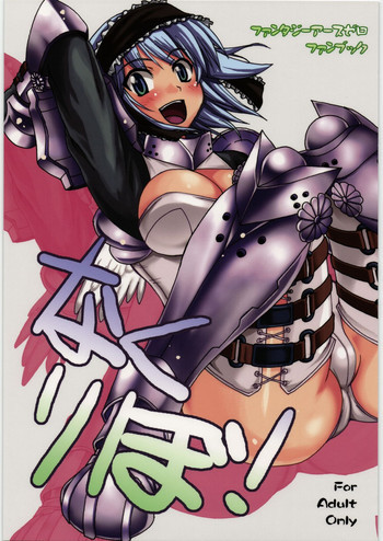 なくりぼ！の表紙画像