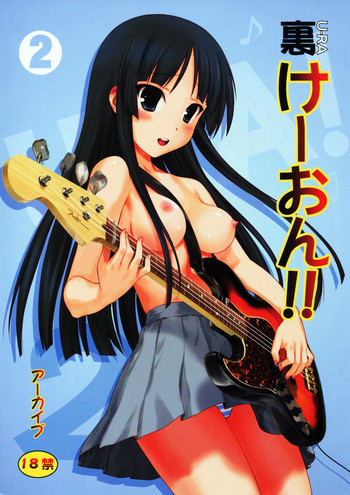 裏けーおん!! 2の表紙画像