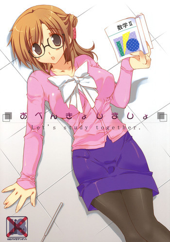 おべんきょしましょの表紙画像