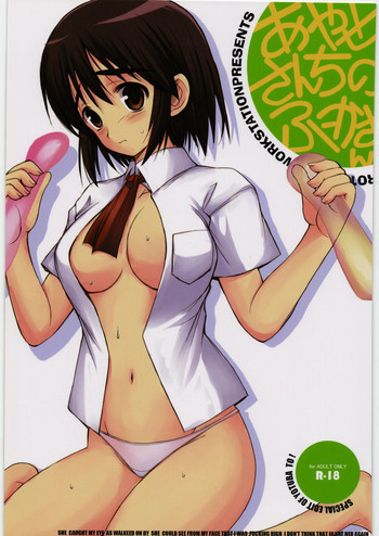 あやせさんちのふーかさんの表紙画像