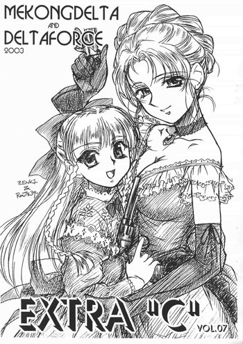 EXTRA "C" VOL.07の表紙画像