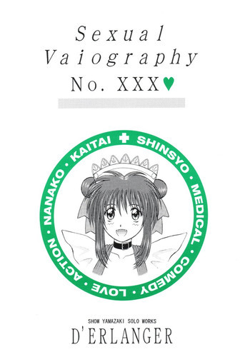 Sexual Vaiography No.XXXの表紙画像