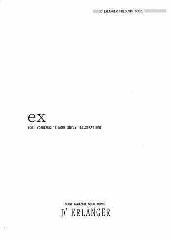 exの表紙画像