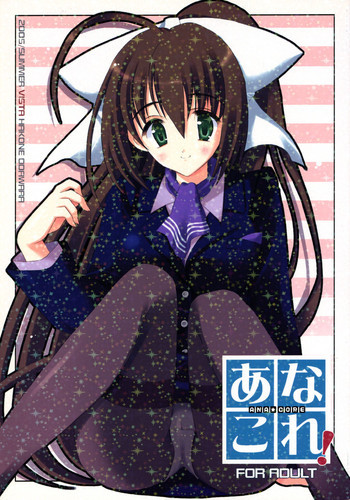 あなこれ！の表紙画像