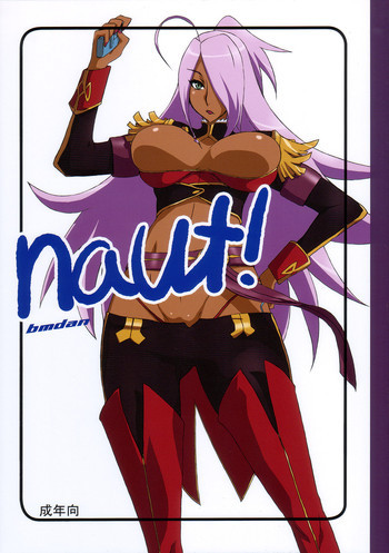 naut!の表紙画像