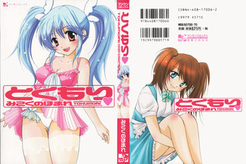 とくもりの表紙画像