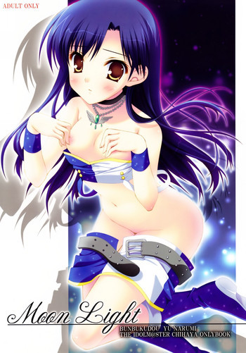 Moon Lightの表紙画像