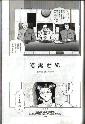 暗黒世紀 - Dark Centuryの表紙画像