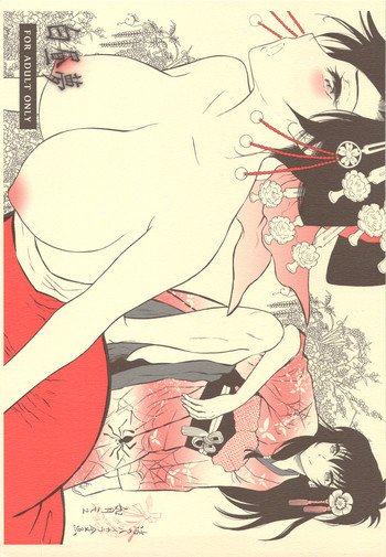 白昼夢の表紙画像
