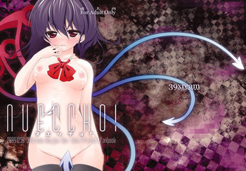 nueccho! ヌエッチョ！の表紙画像