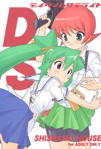 デイタイムサテライトの表紙画像