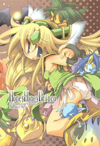 HoneyHoneyDrincoの表紙画像