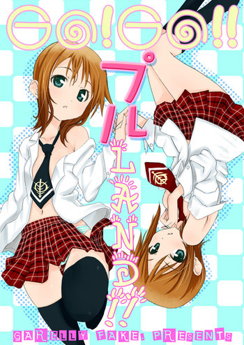 GO!GO!!プルLAND!!の表紙画像