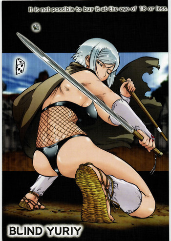 BLIND YURIYの表紙画像