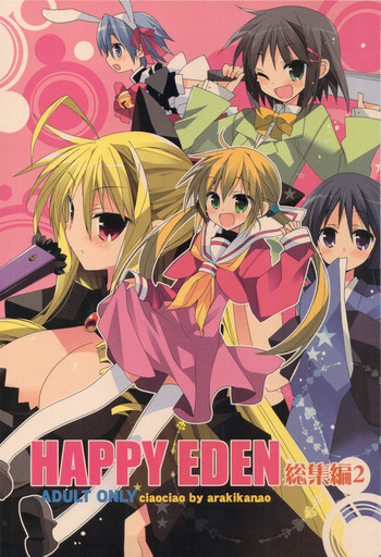 HAPPY EDEN 総集編2の表紙画像