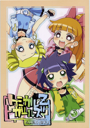 ケミカルガールズZの表紙画像