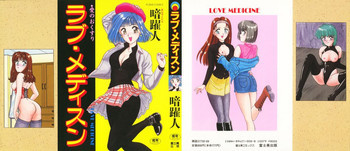 ラブメディスンの表紙画像