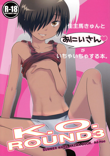 K.O. Round3の表紙画像