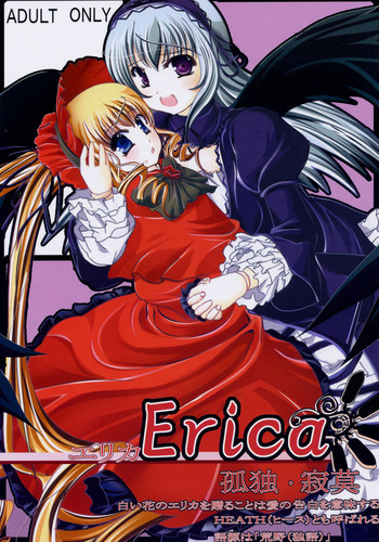 Ericaの表紙画像