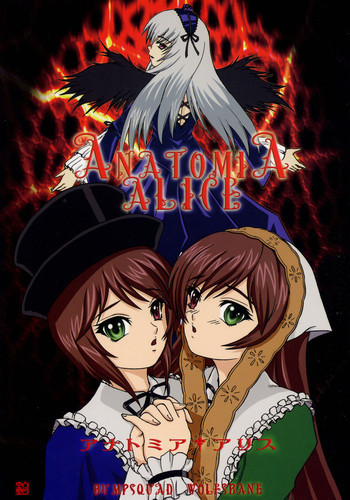 ANATOMIA ALICEの表紙画像