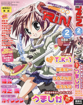 COMIC RiN 2010年2月号の表紙画像