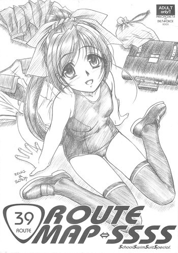 ROUTEMAP⇔SSSS SchoolSwimSuitSpecial.の表紙画像