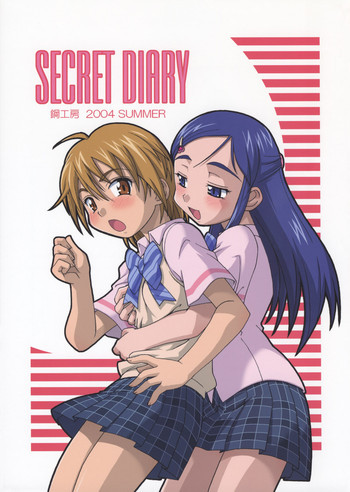 SECRET DIARYの表紙画像
